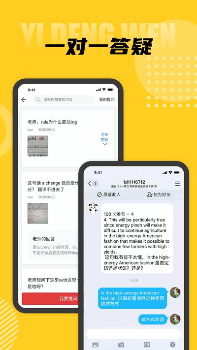 一等文app v2.7.8 安卓版 3