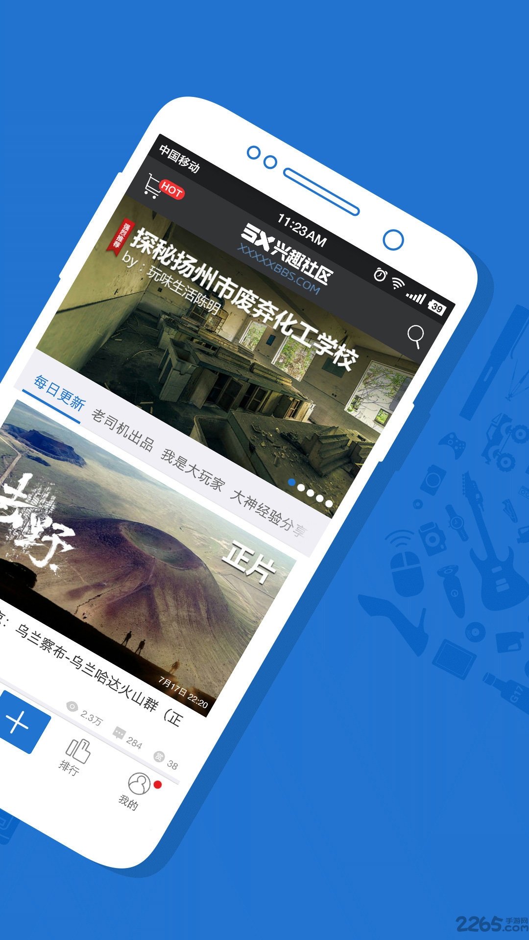 5x社区免费视频5xsq v2.3.5 安卓版 2