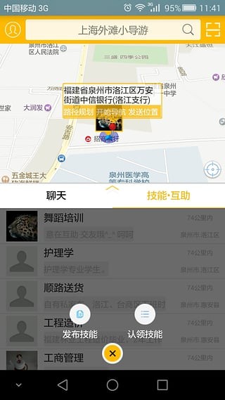 弄一下app下载