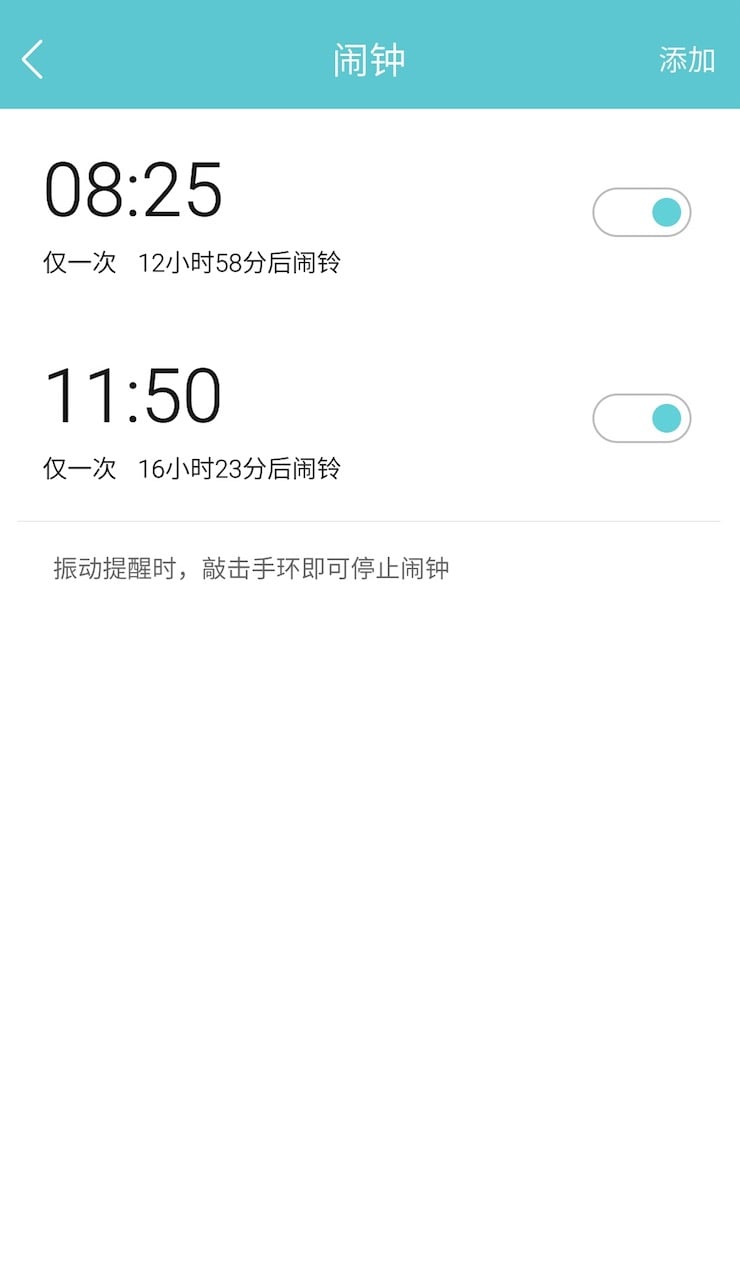 魅族手环客户端 v1.0.43 安卓版 2