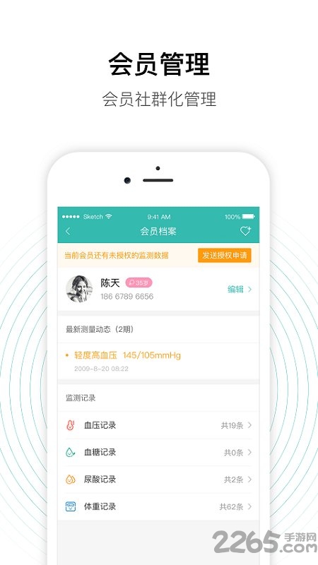 老白智慧药房app v2.40.1 安卓最新版 1