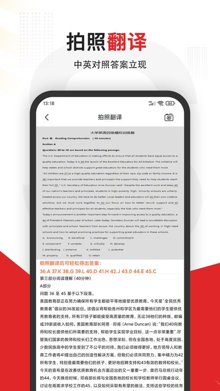 大学搜题软件 v3.2.3 安卓最新版 3