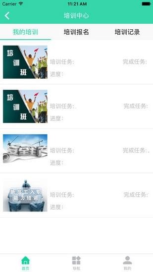 宏图网课app下载