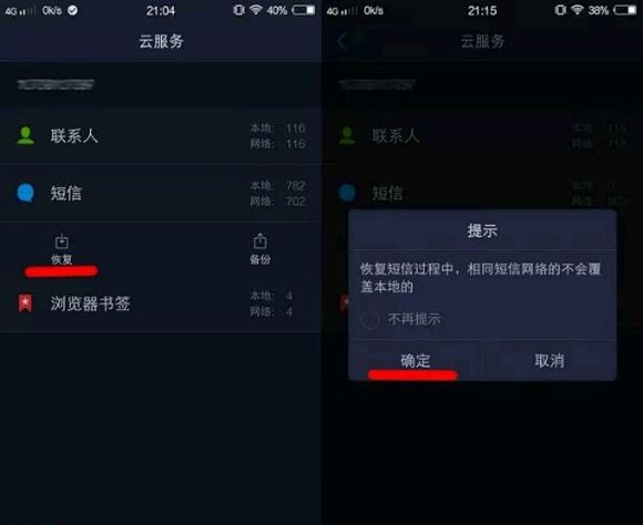 vivo云服务下载