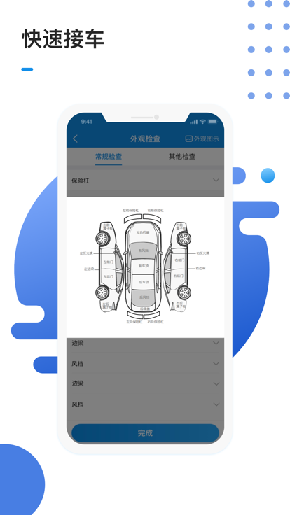 1号车间智慧门店管理系统 v2.19.0 安卓官方版 2