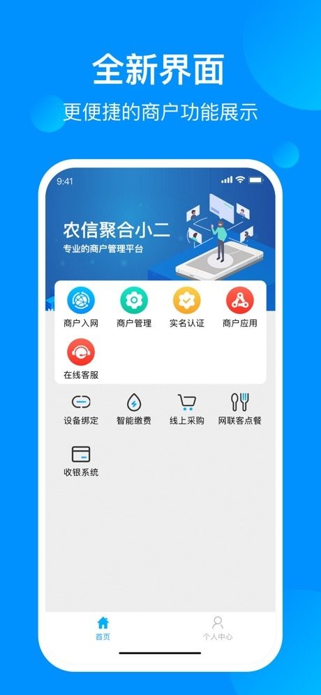农信聚合小二app官方版 v1.3.6 安卓版 0
