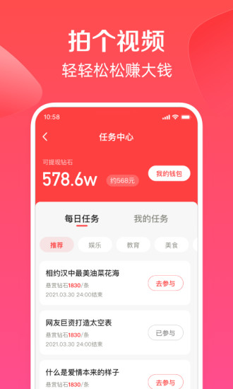 全民小视频app v3.6.1.0 安卓最新版本 3