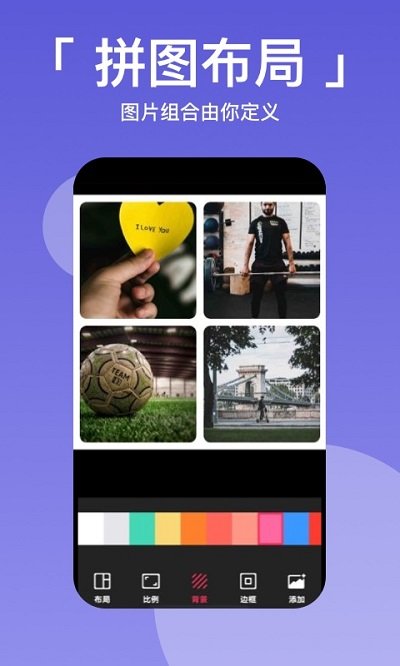 拼图九宫格切图下载最新版