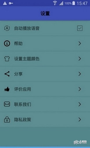 中柬翻译软件下载