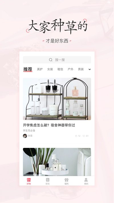 美物清单官方版 v3.2.1.3 安卓最新版 0