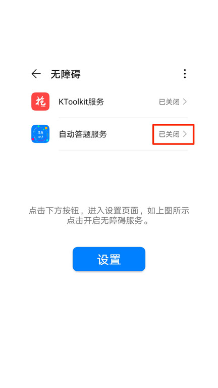 2023挑战答题助手app最新版本 v2.9.1 安卓版 0