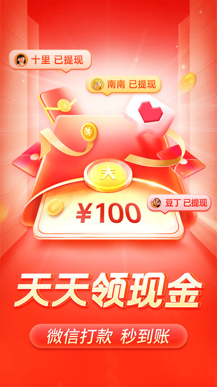 2023拼多多app官方 v6.48.0 安卓最新版本 0