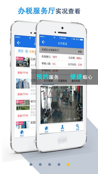 湖北地税