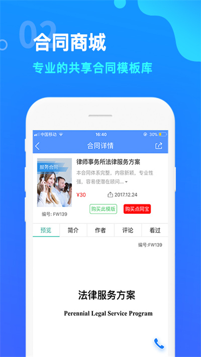 点睛网官方版 v5.51 安卓手机版 2