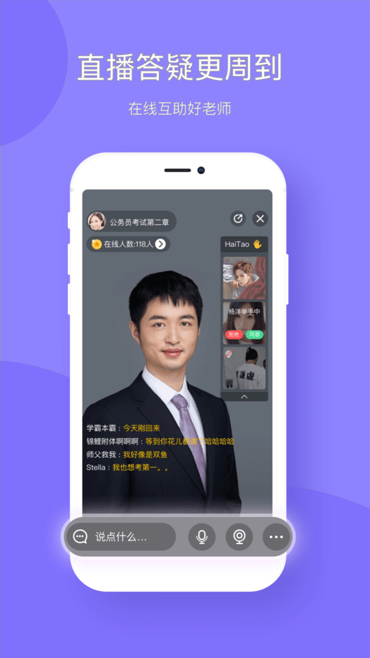 华图教育手机客户端 v2.3.1 安卓版 0