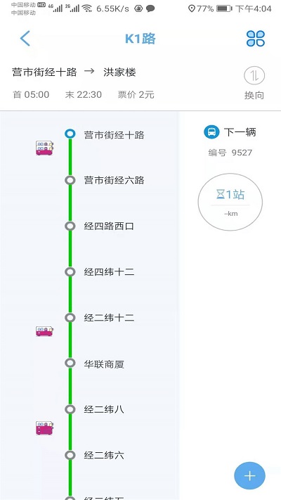 369出行app官方版 v7.7.1 安卓版 2