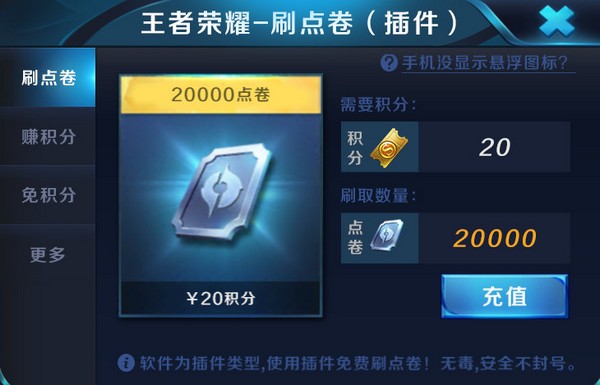 2017wccn王者荣耀插件