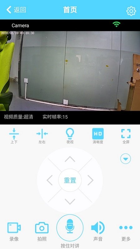 homeeye最新版本 v4.4.12.01 安卓版 2