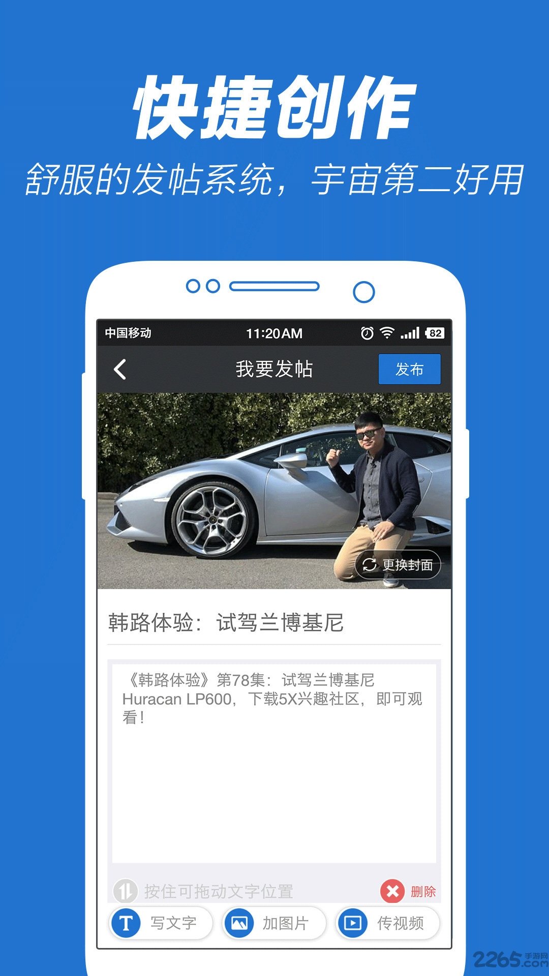 5x社区免费视频5xsq v2.3.5 安卓版 1