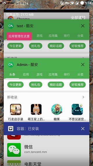 容器