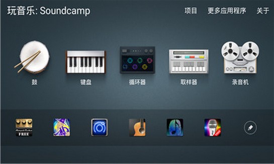 玩音乐soundcamp