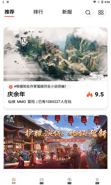 61游戏客户端 v2.3.1 安卓版 0