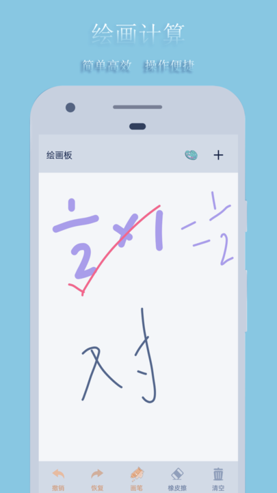 绘画板软件 v1.2.0 安卓版 2
