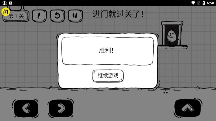 茶叶蛋大冒险游戏 v1.5.1 安卓版 1