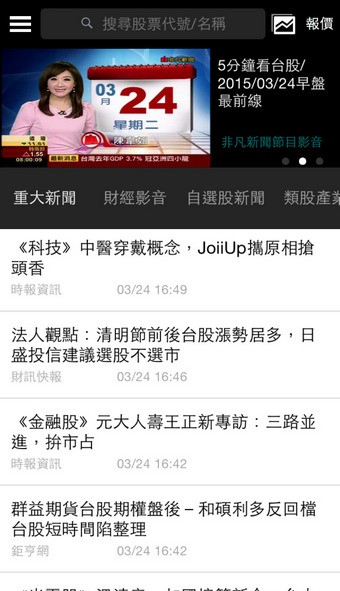 奇摩股市app下载