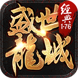 盛世龙城安卓版下载(盛世龙城手游下载)