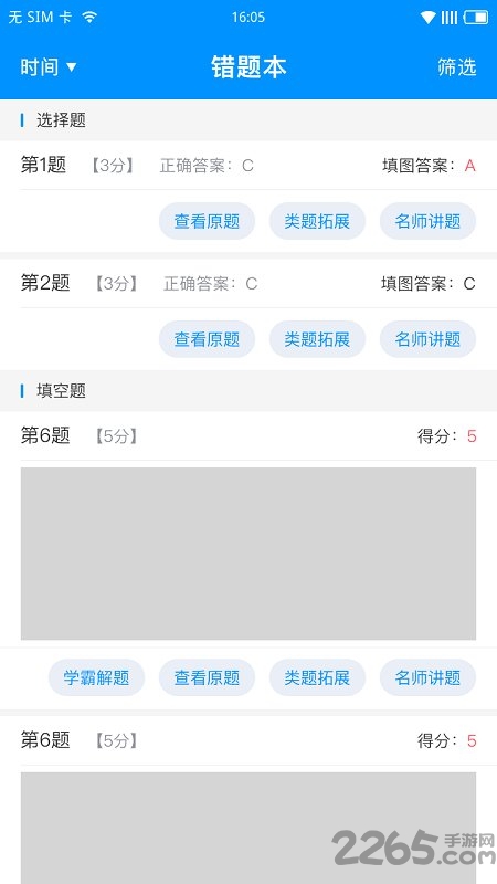 新教育学生端app v4.1.1 安卓版 0