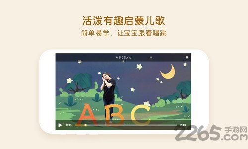 大耳狐英语官方版