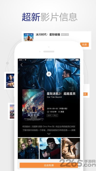 2019上影电影手机版 v5.3.0 安卓最新版 3