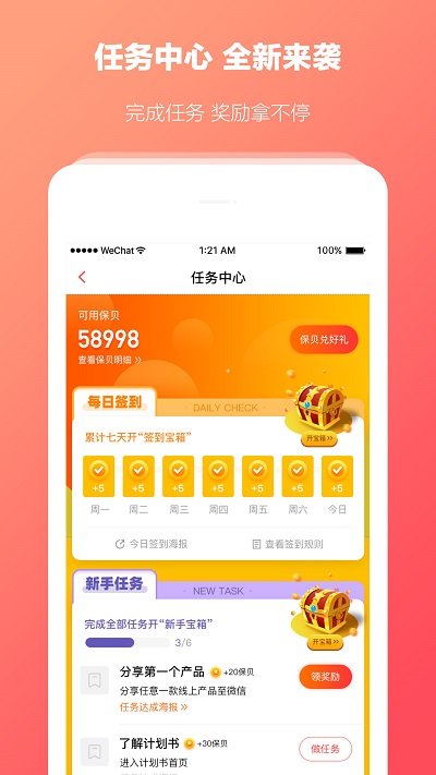 快保最新版 v5.7.1 安卓版 1