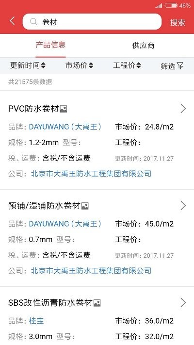 慧讯网官方版 v3.5.5 安卓版 1