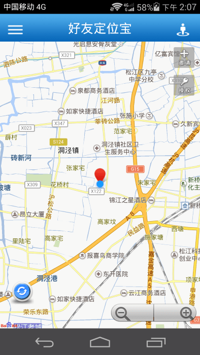 好友定位宝app v7.6.5 安卓免费版 3