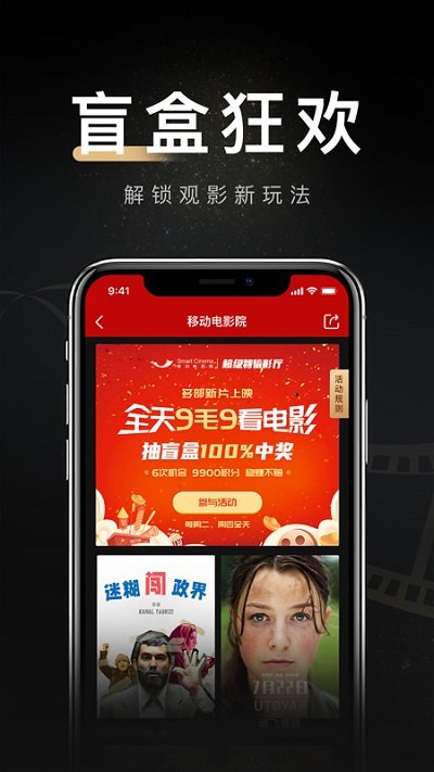 移动电影院最新版 v5.1.3 安卓手机版 1