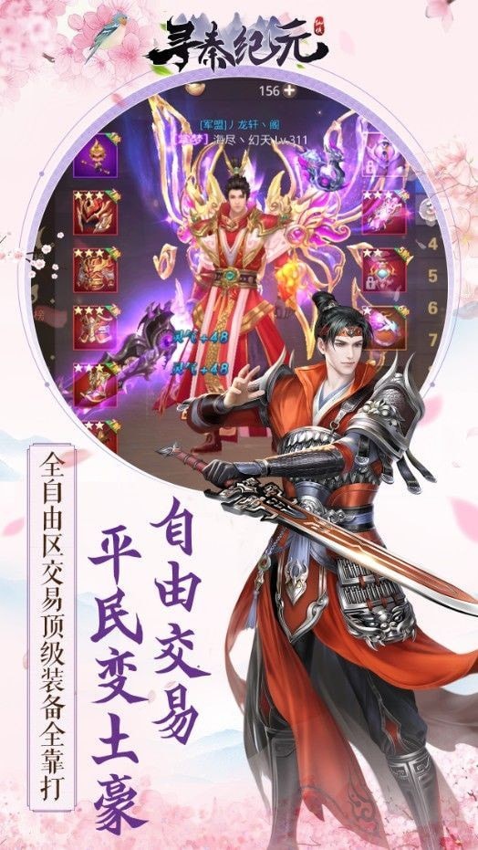 秦之记元刀剑物语