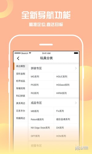 78动漫app下载