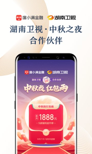 度小满金融官方版 v8.4.0 安卓最新版 0