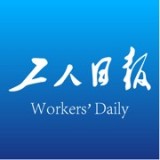 工人日报安卓版下载(工人日报app官方下载)