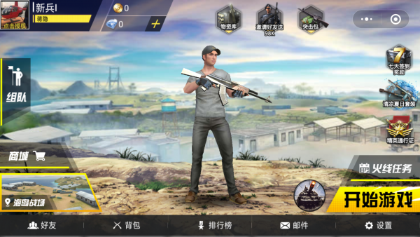 火线部队
