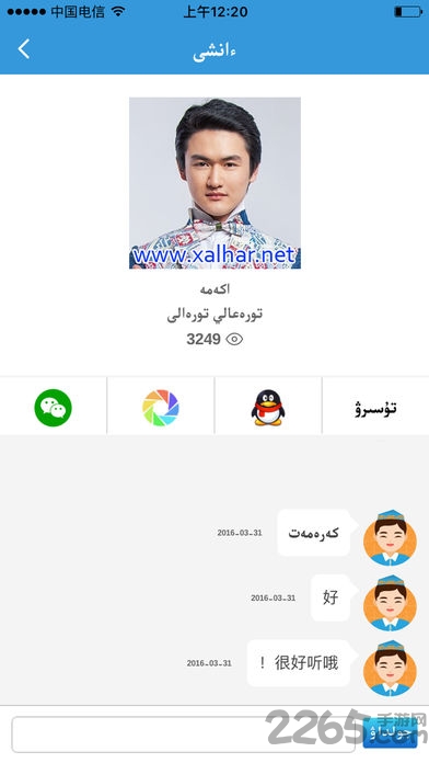 xalharnet音乐播放器app v1.2.13 安卓手机版 3