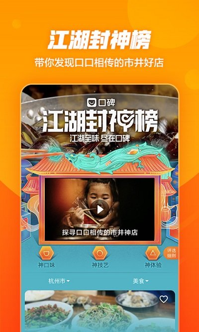 口碑app免费版 v7.2.58.136 安卓最新版 0
