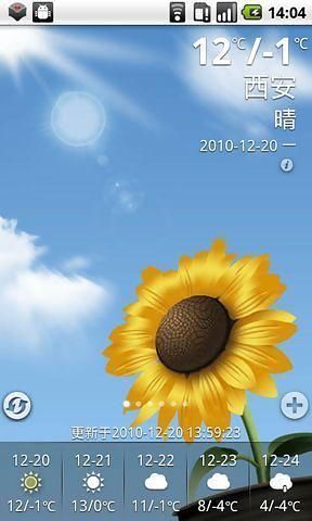 爱酷天气下载