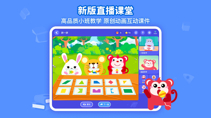 火花思维学生端最新版 v1.54.0 安卓官方版 2