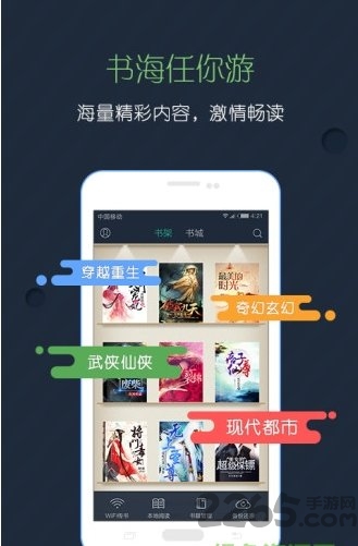 书林文学阅读器 v1.2.6 安卓版 1