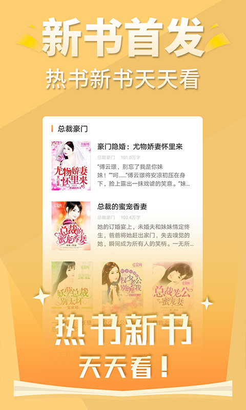 全本免费言情小说阅读app v5.7.6 安卓版 1