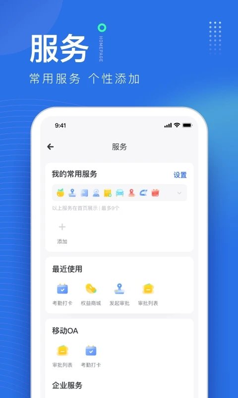 薪起程最新版 v5.20.0 安卓版 3