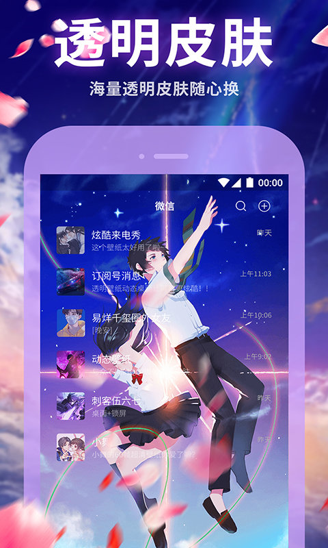 主题动态壁纸app免费版 v4.1.8 安卓版 0